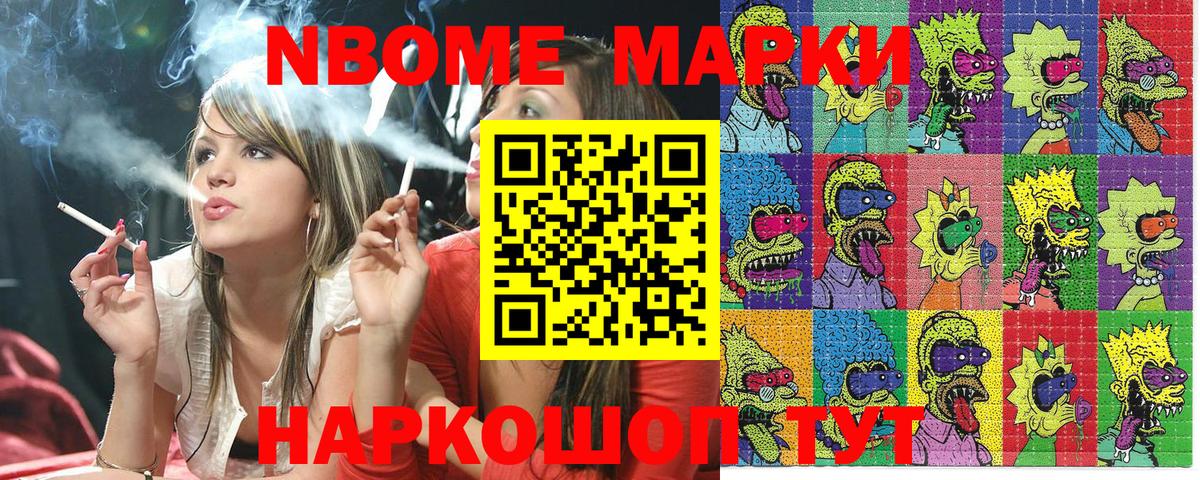 Марки N-bome 1500мкг  Вход с VPN  Марки N-bome 1500мкг  Крымск 