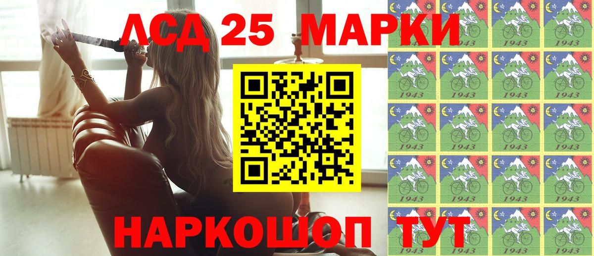 Марки NBOMe 1500мкг Крымск